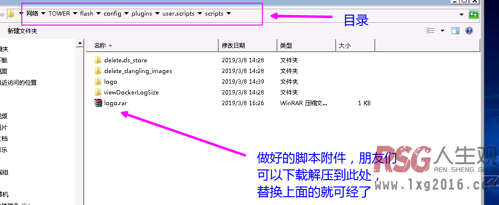 图片[22]-UNRAID_虚拟机&容器自定义logo-RSG-人生观