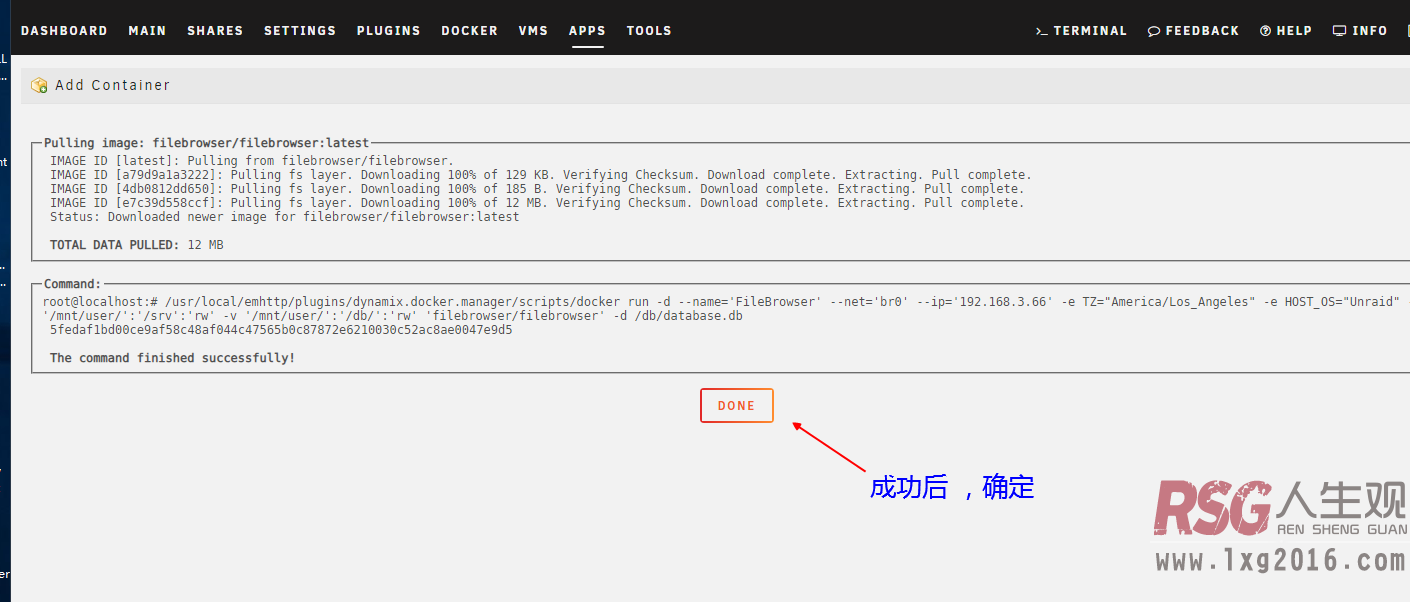 图片[4]-UNRAID_WEB端资源理器-RSG-人生观