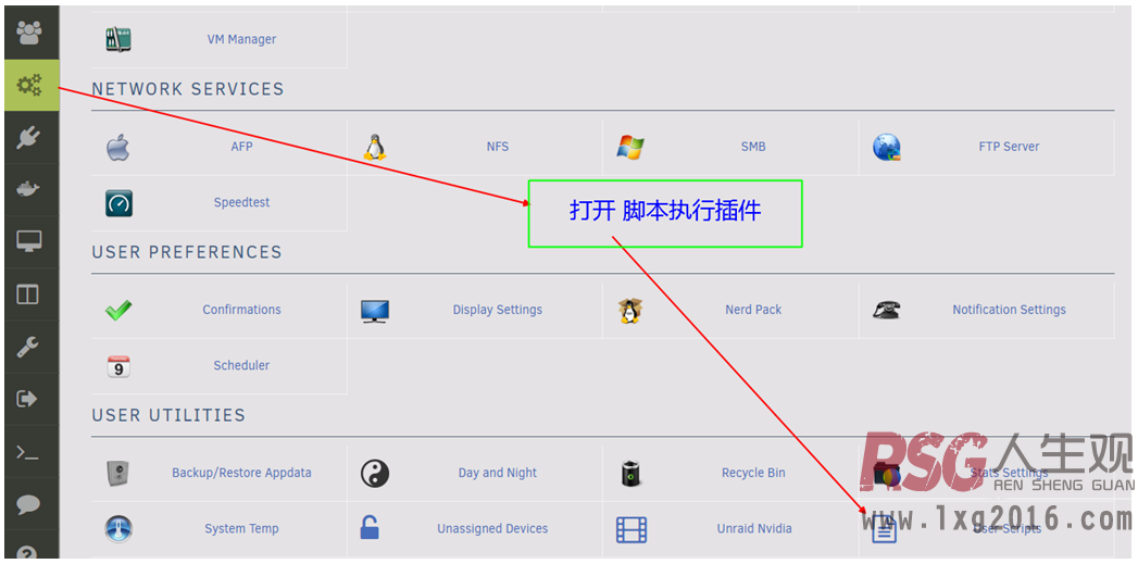 图片[6]-UNRAID_虚拟机&容器自定义logo-RSG-人生观