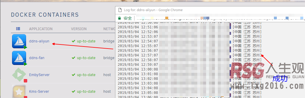 图片[11]-UNRAID_Docker部署阿里云DDNS-RSG-人生观
