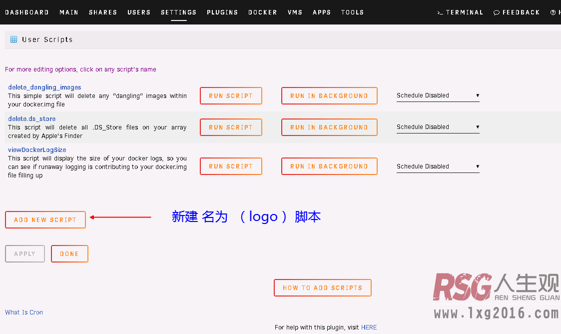 图片[7]-UNRAID_虚拟机&容器自定义logo-RSG-人生观