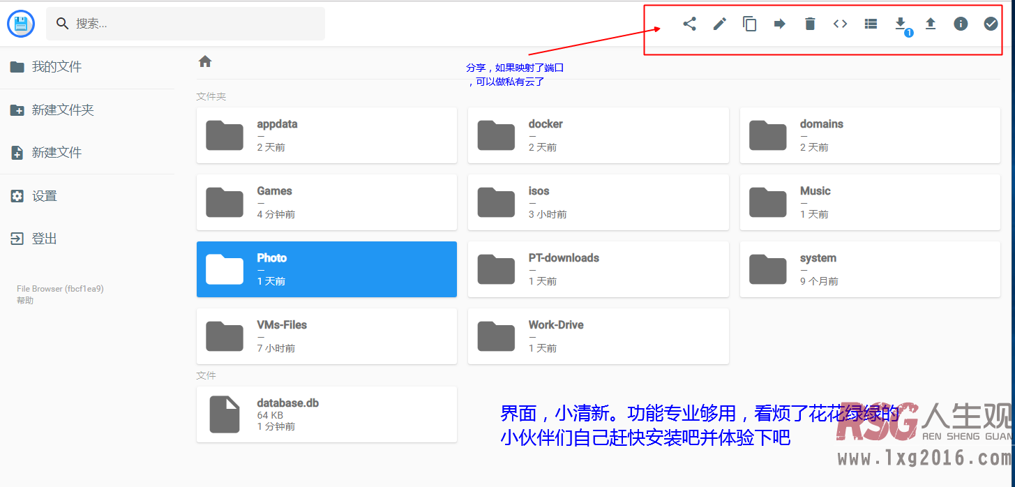 图片[8]-UNRAID_WEB端资源理器-RSG-人生观