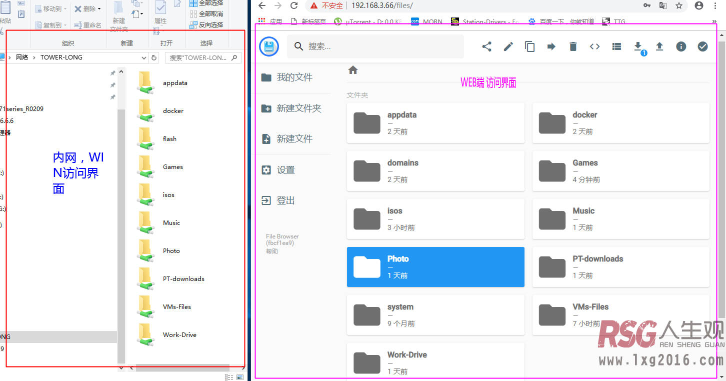 图片[9]-UNRAID_WEB端资源理器-RSG-人生观