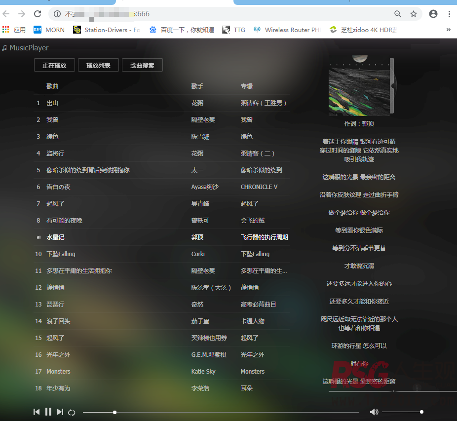 图片[9]-WEB页面音乐播放器-RSG-人生观