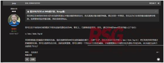 图片[5]-unRAID中vm，设置硬盘直通。-RSG-人生观