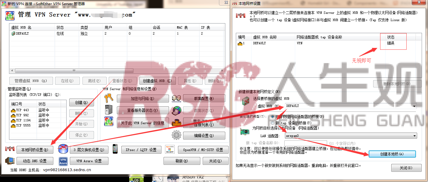 图片[11]-softethervpn 一个超好用的V•P•N unRaid搭建！-RSG-人生观