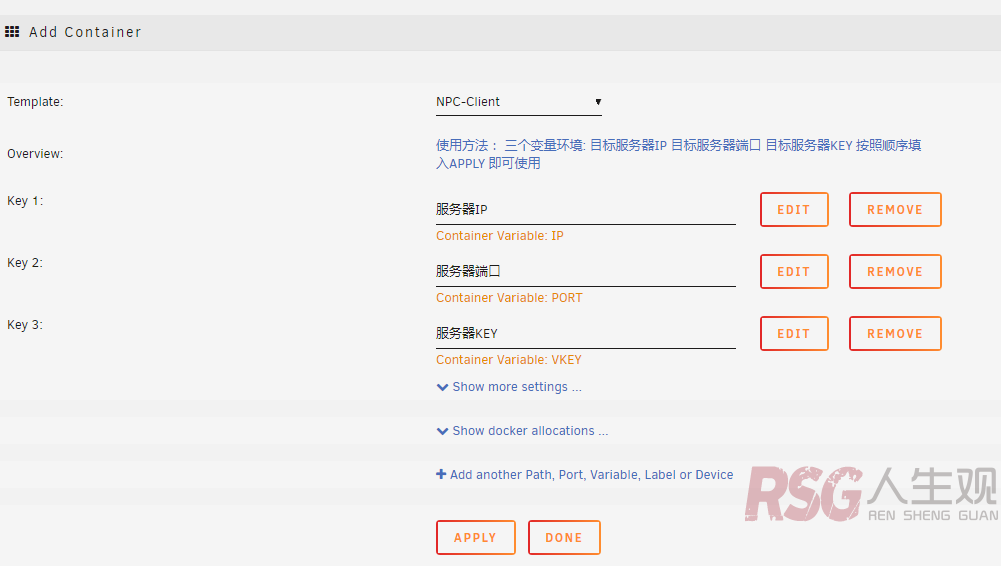 图片[15]-unRAID 从零到上手（docker篇）-RSG-人生观