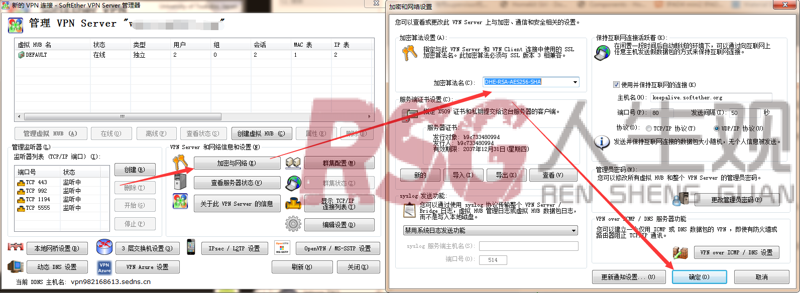 图片[12]-softethervpn 一个超好用的V•P•N unRaid搭建！-RSG-人生观