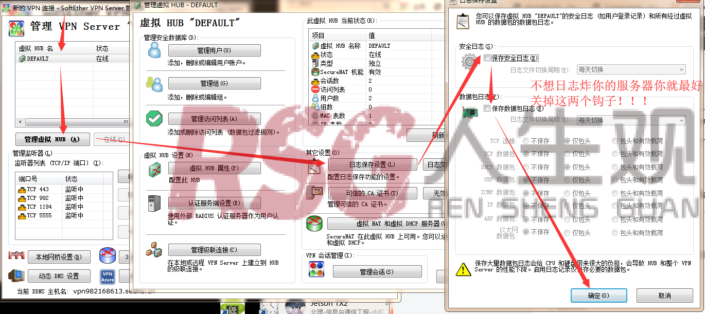 图片[13]-softethervpn 一个超好用的V•P•N unRaid搭建！-RSG-人生观
