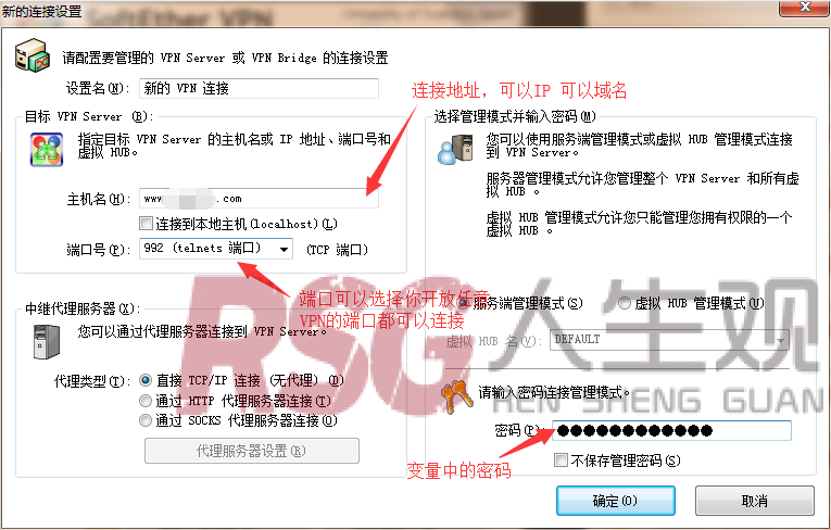图片[9]-softethervpn 一个超好用的V•P•N unRaid搭建！-RSG-人生观