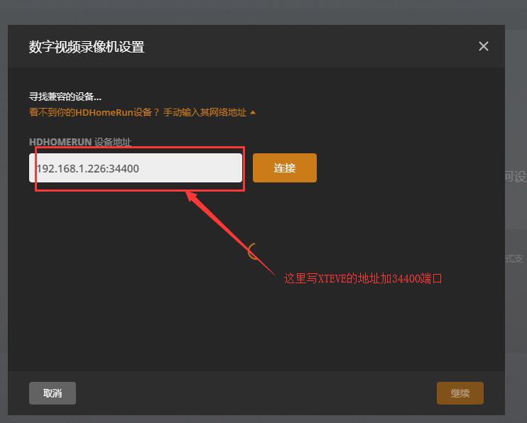 图片[12]-PLEX+udpxy+xTeve 全平台IPTV直播 录制-RSG-人生观