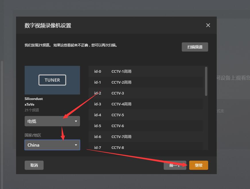图片[13]-PLEX+udpxy+xTeve 全平台IPTV直播 录制-RSG-人生观