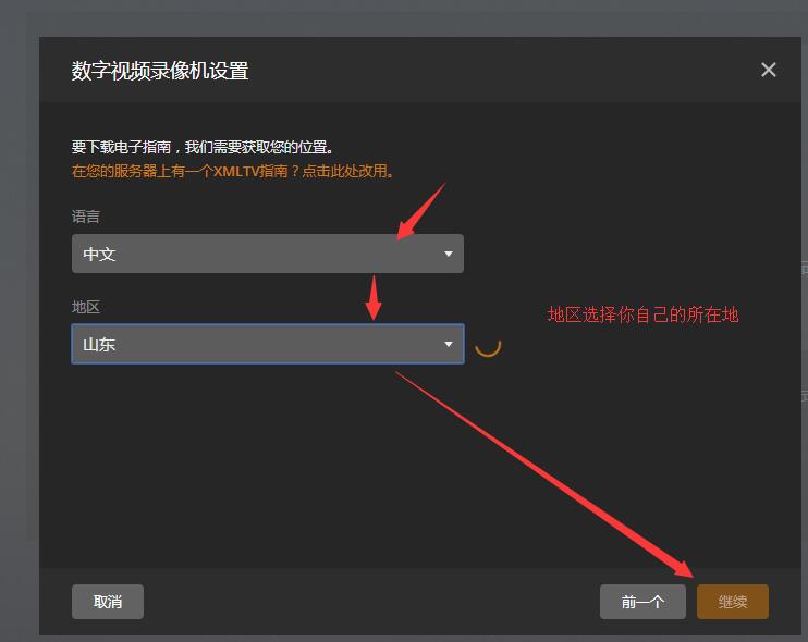 图片[14]-PLEX+udpxy+xTeve 全平台IPTV直播 录制-RSG-人生观