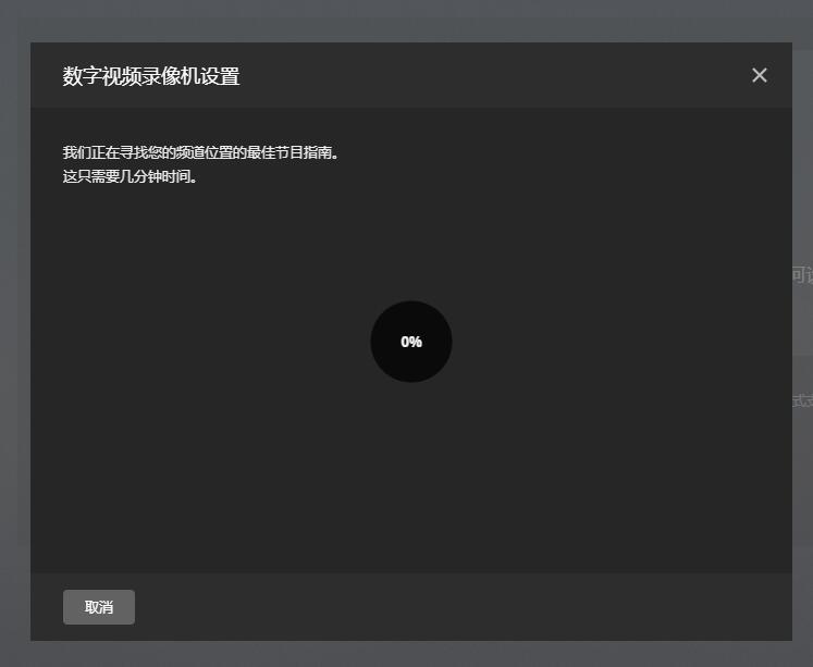 图片[15]-PLEX+udpxy+xTeve 全平台IPTV直播 录制-RSG-人生观