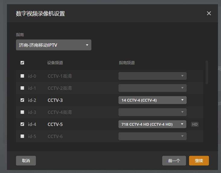 图片[16]-PLEX+udpxy+xTeve 全平台IPTV直播 录制-RSG-人生观