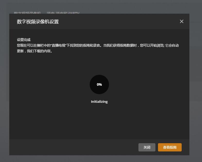 图片[18]-PLEX+udpxy+xTeve 全平台IPTV直播 录制-RSG-人生观