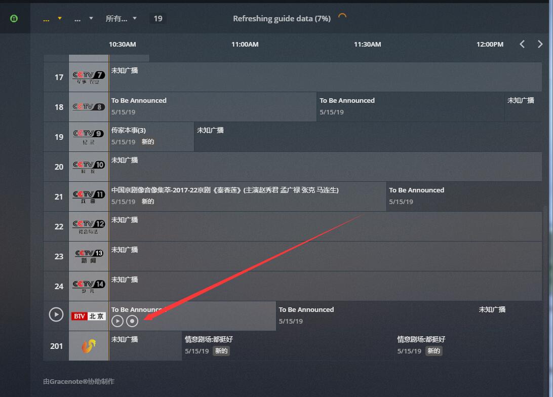 图片[21]-PLEX+udpxy+xTeve 全平台IPTV直播 录制-RSG-人生观
