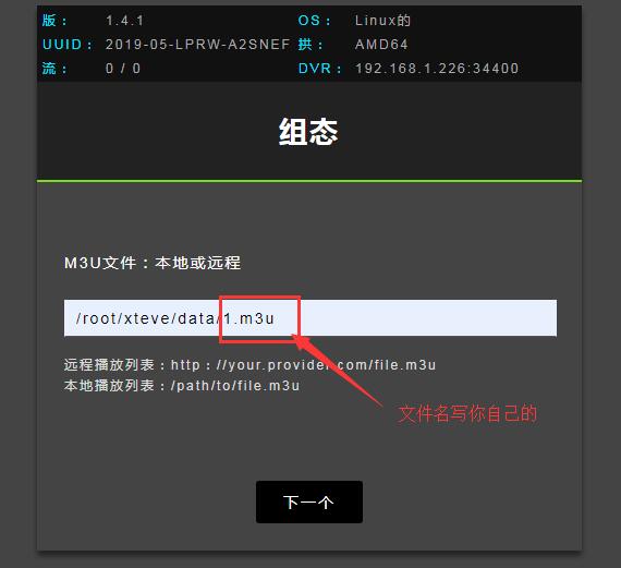 图片[7]-PLEX+udpxy+xTeve 全平台IPTV直播 录制-RSG-人生观