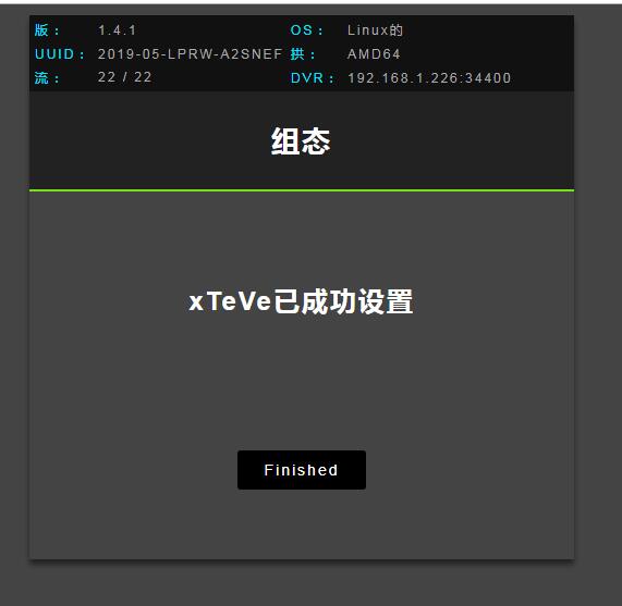 图片[8]-PLEX+udpxy+xTeve 全平台IPTV直播 录制-RSG-人生观