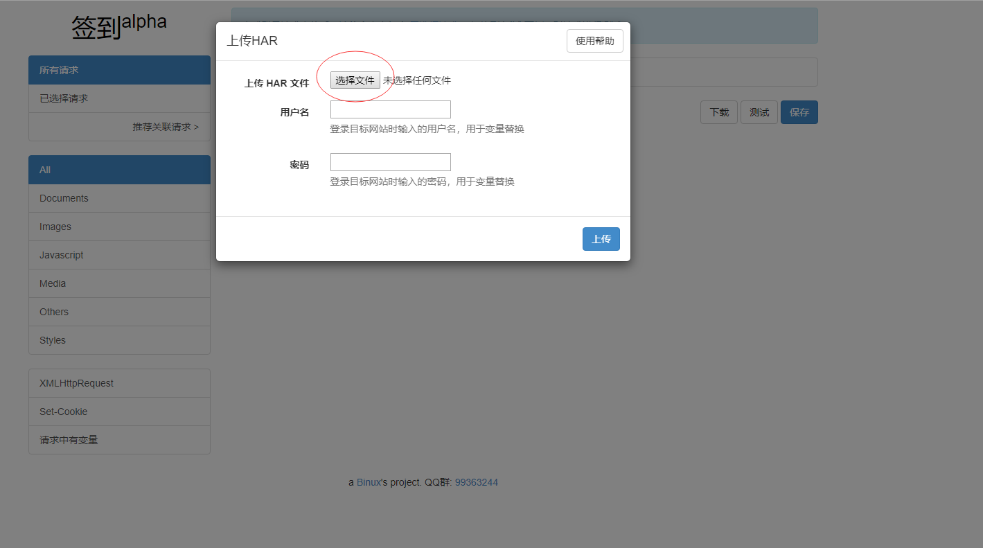 图片[6]-在docker中建立一个自动签到站点-RSG-人生观