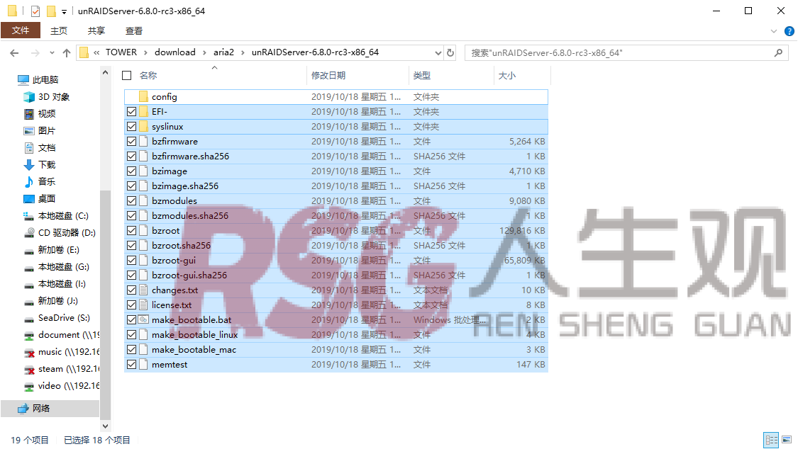 图片[2]-教你如何手动更新你的unraid系统-RSG-人生观