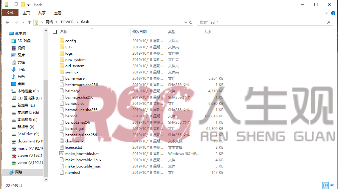 教你如何手动更新你的unraid系统-RSG-人生观
