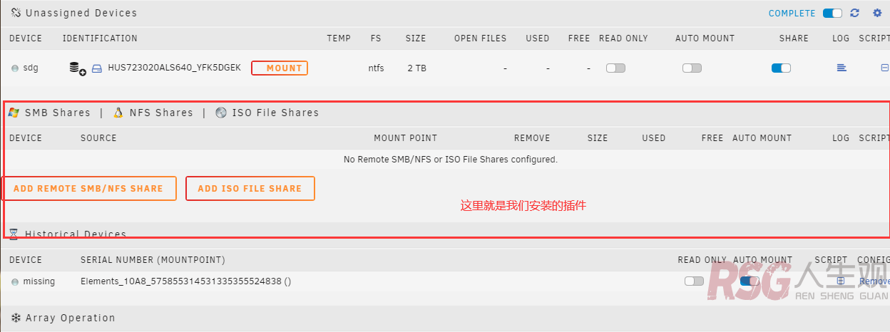 图片[2]-unRAID 自动挂载NFS/SMB 群晖-RSG-人生观