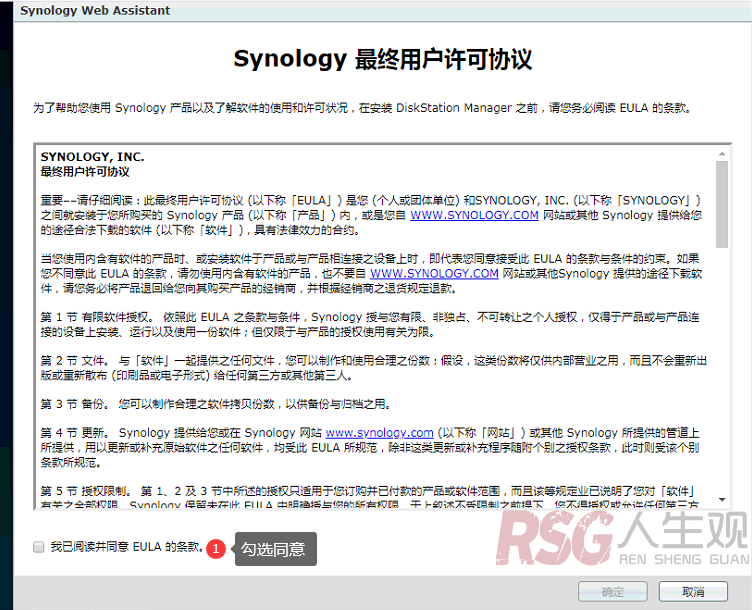 图片[17]-unRAID 虚拟群晖DSM系统（黑群晖）-RSG-人生观