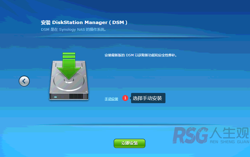 图片[19]-unRAID 虚拟群晖DSM系统（黑群晖）-RSG-人生观