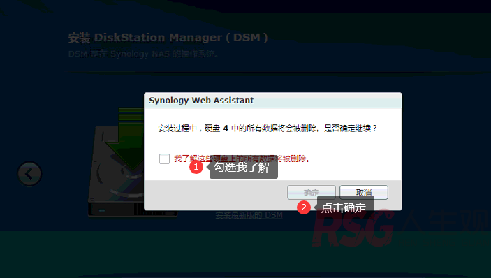 图片[22]-unRAID 虚拟群晖DSM系统（黑群晖）-RSG-人生观