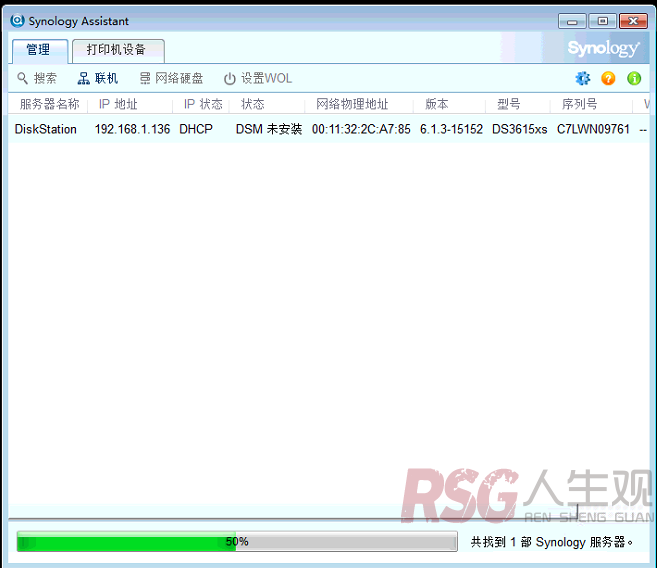 图片[8]-unRAID 虚拟群晖DSM系统（黑群晖）-RSG-人生观