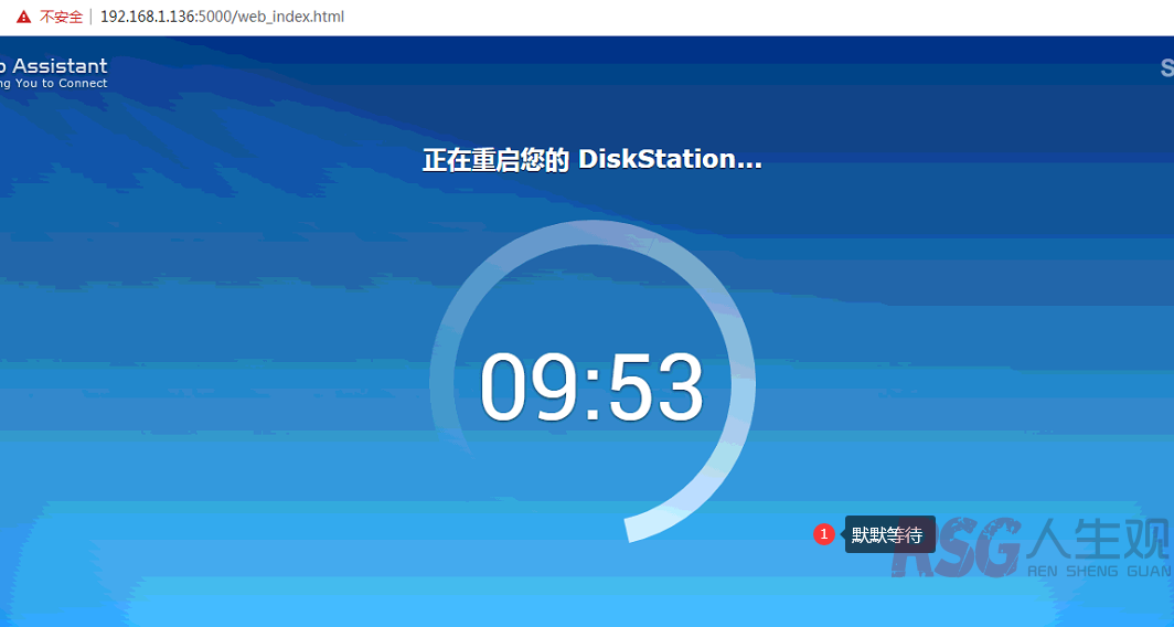 图片[24]-unRAID 虚拟群晖DSM系统（黑群晖）-RSG-人生观