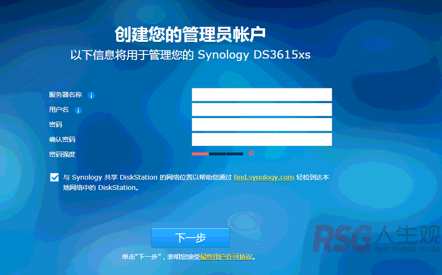 图片[25]-unRAID 虚拟群晖DSM系统（黑群晖）-RSG-人生观