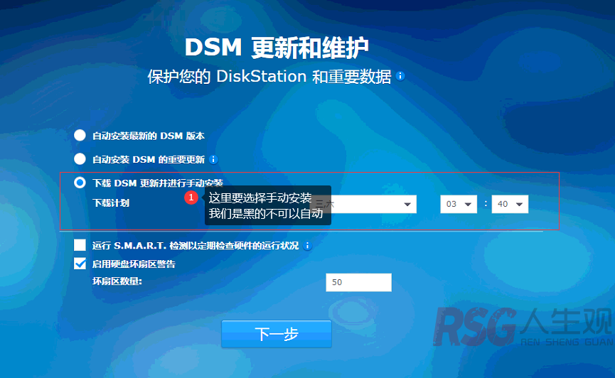 图片[26]-unRAID 虚拟群晖DSM系统（黑群晖）-RSG-人生观