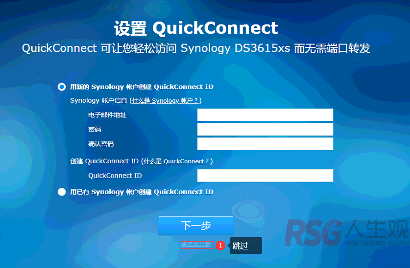 图片[27]-unRAID 虚拟群晖DSM系统（黑群晖）-RSG-人生观