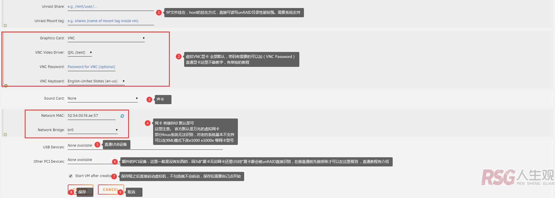 图片[4]-unRAID 从零到上手 （VMS虚拟机）-RSG-人生观