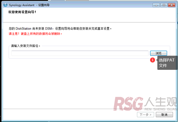 图片[11]-unRAID 虚拟群晖DSM系统（黑群晖）-RSG-人生观