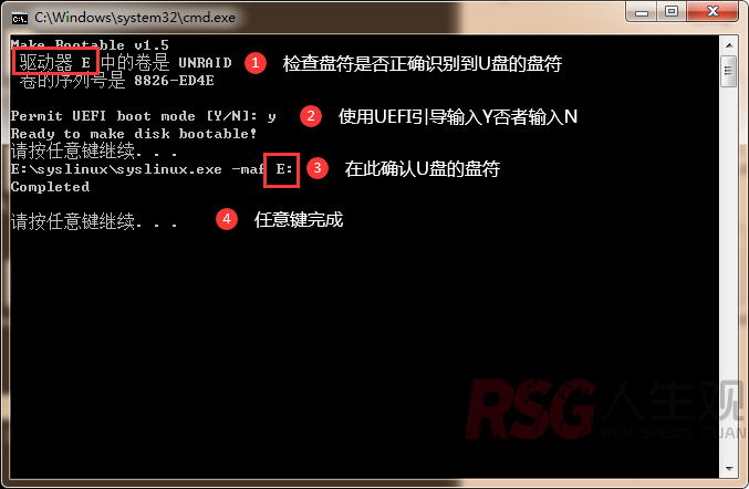 图片[6]-unRAID NAS 系统安装-RSG-人生观