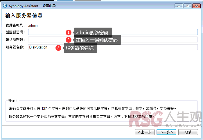图片[12]-unRAID 虚拟群晖DSM系统（黑群晖）-RSG-人生观