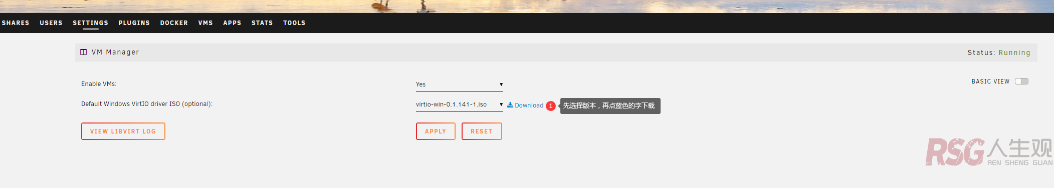 图片[7]-unRAID 从零到上手 （VMS虚拟机）-RSG-人生观