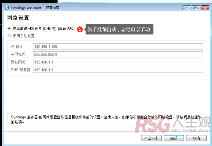 图片[13]-unRAID 虚拟群晖DSM系统（黑群晖）-RSG-人生观