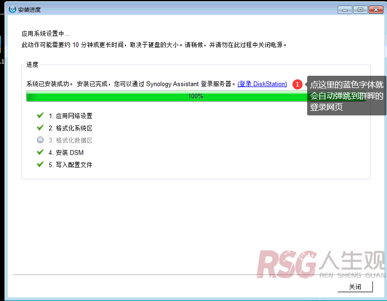 图片[14]-unRAID 虚拟群晖DSM系统（黑群晖）-RSG-人生观