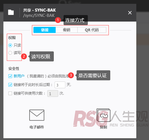 图片[9]-unRAID 搭建Resilio Sync同步-RSG-人生观