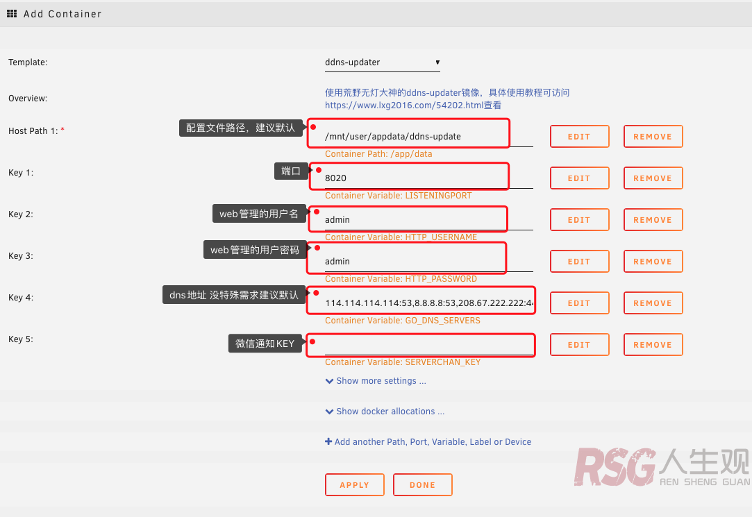 图片[4]-unRAID DDNS 支持 alidns dnspod godaddy namecheap duckdns dreamhost cloudflare noip 等运营商-RSG-人生观