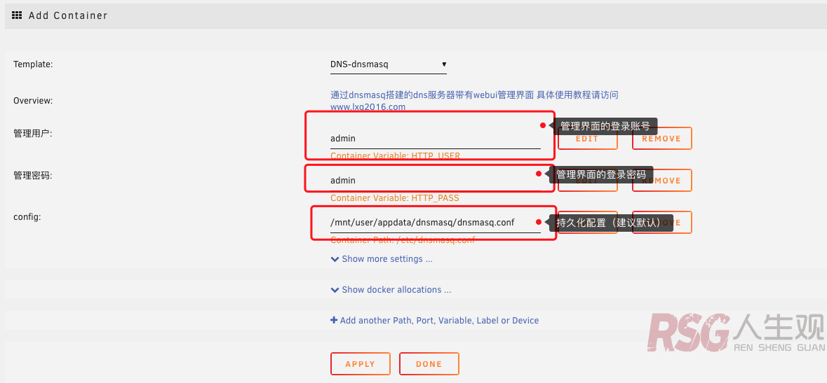 图片[5]-unRAID 搭建dns服务器 本地解析服务器-RSG-人生观