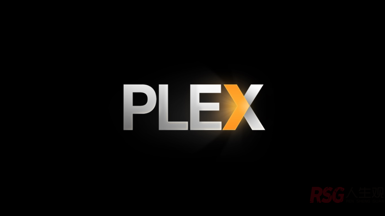PLEX 更新后 播放报错-RSG-人生观