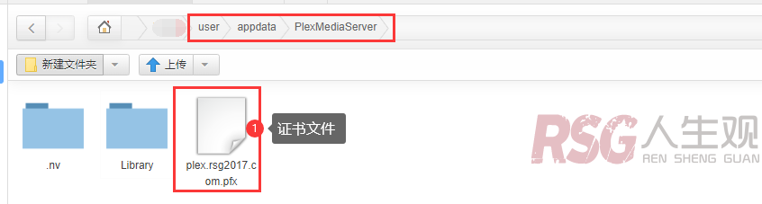 图片[2]-PLEX 开启SSL-RSG-人生观