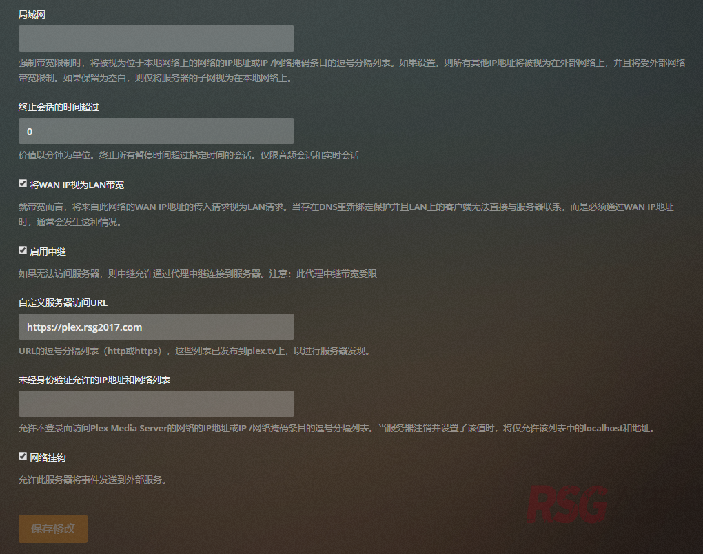 图片[8]-PLEX 开启SSL-RSG-人生观