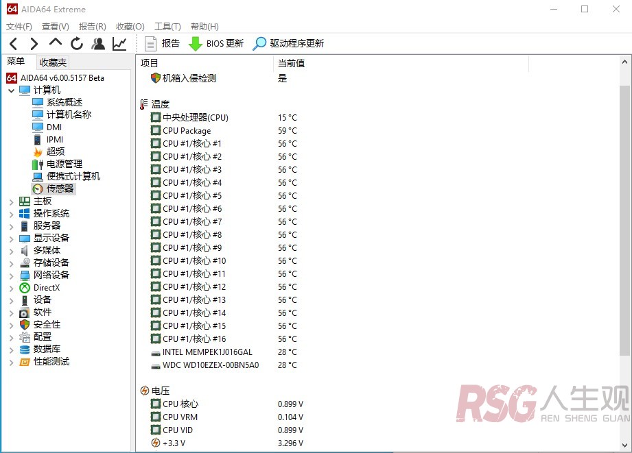 图片[7]-志强D1581 不严谨小测试-RSG-人生观
