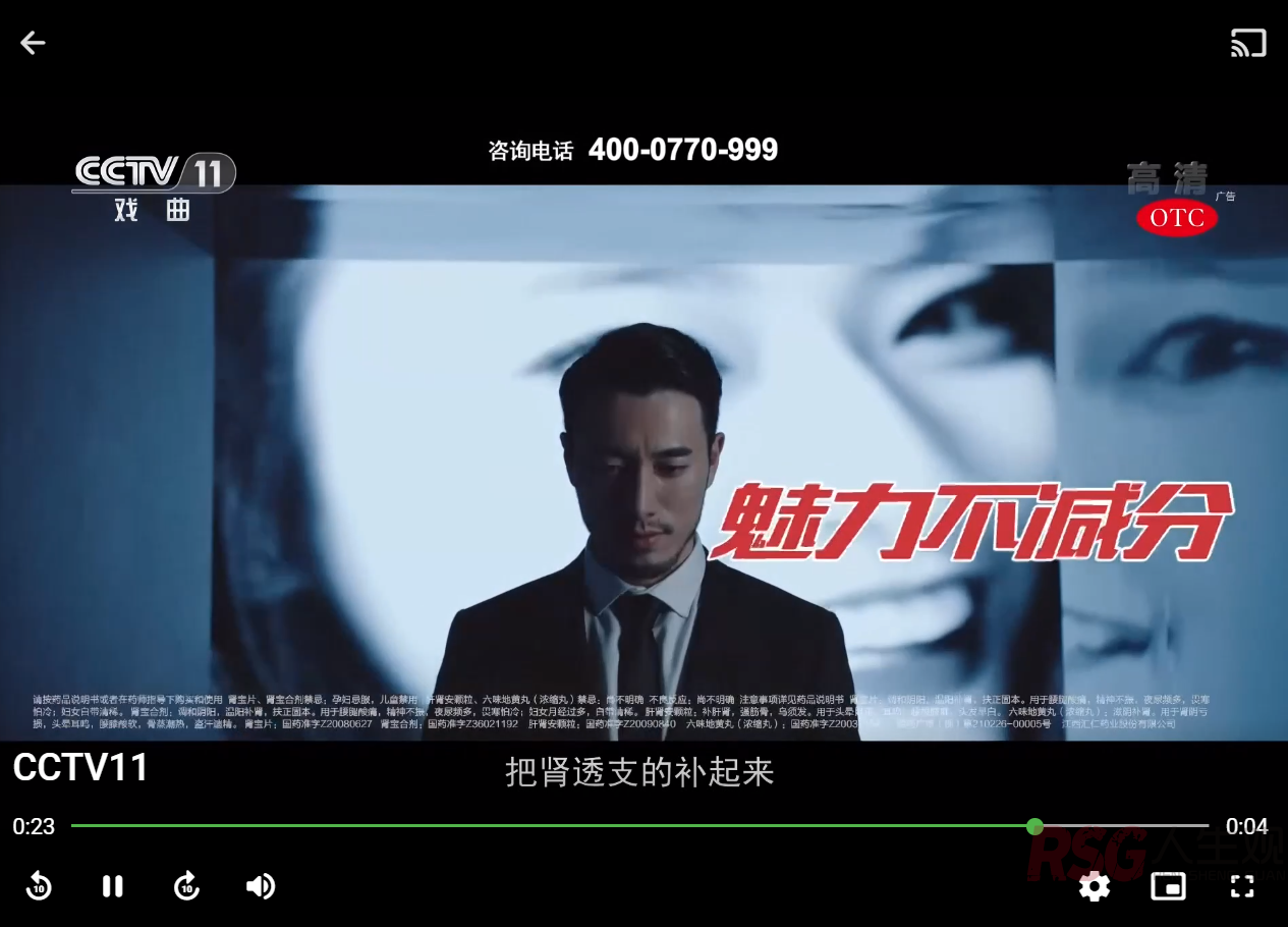 图片[6]-EMBY IPTV直播并配置EPG（节目指南）-RSG-人生观